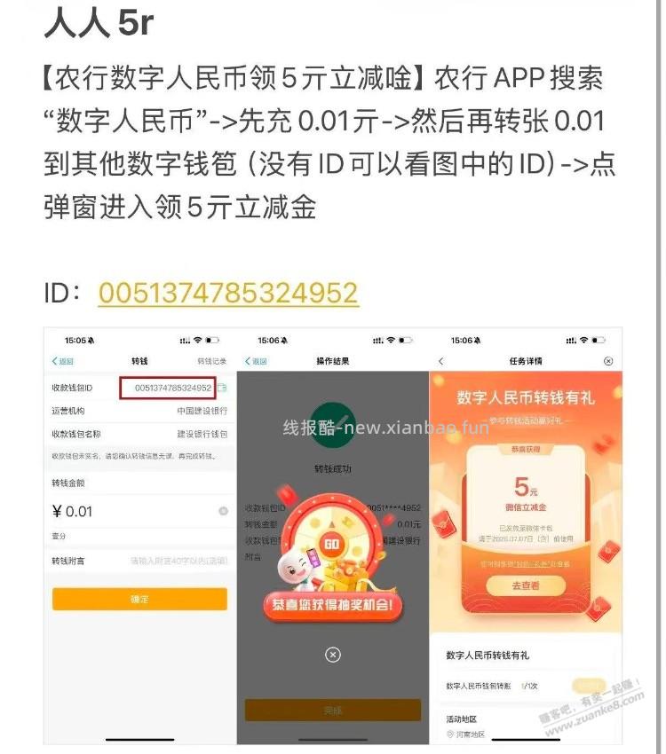 农行 人人5 - 线报酷