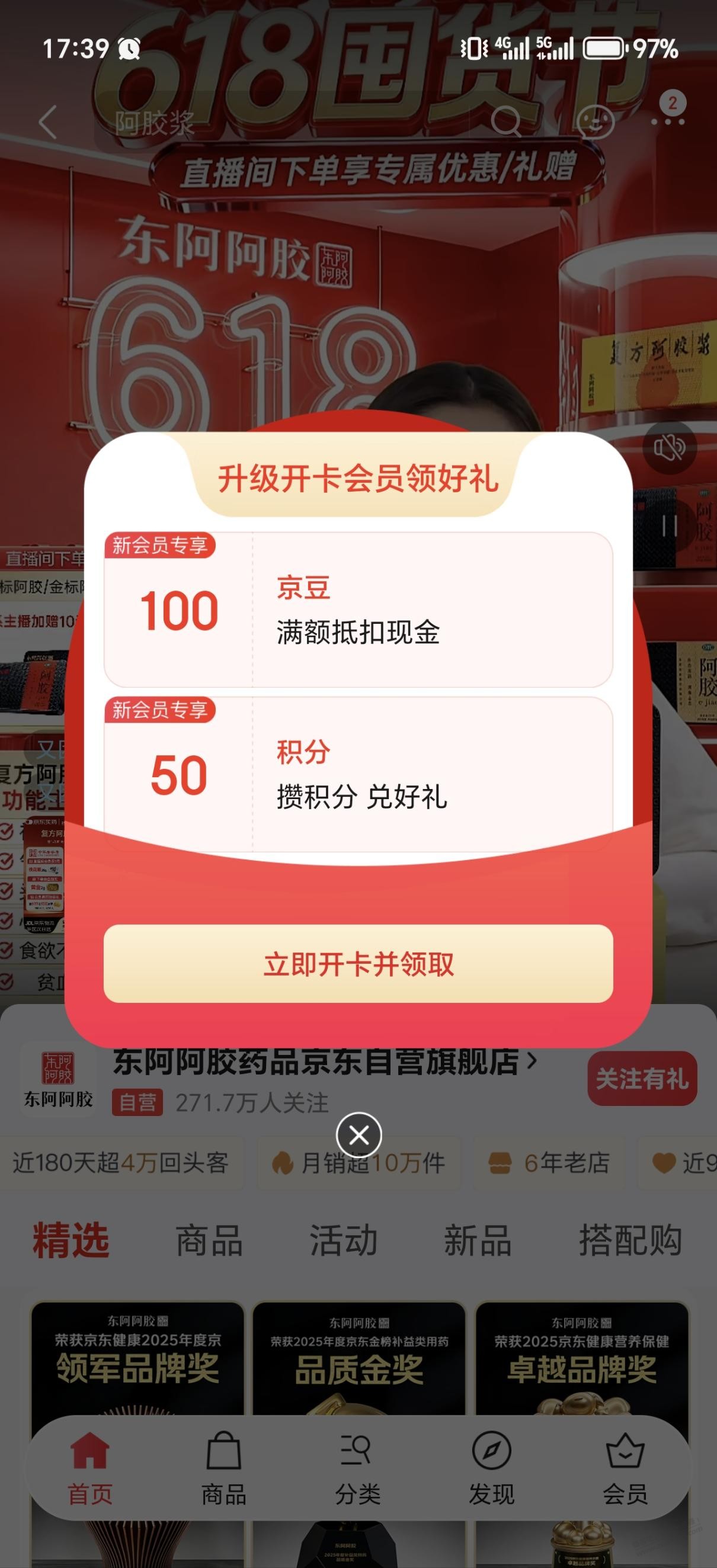 京东100豆 - 线报酷