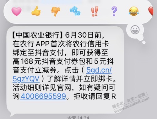 抖音绑定农行xing/用卡支付券和金怎么用？ - 线报酷