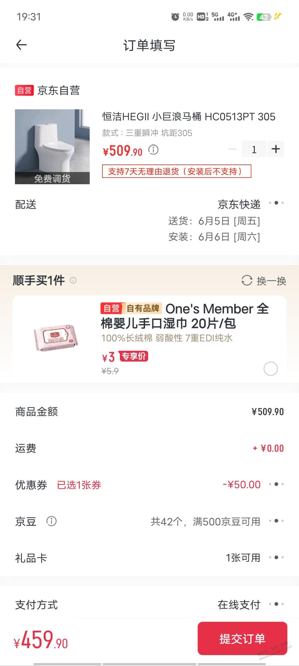 京东和一号店的这款马桶是一样的吧 - 线报酷