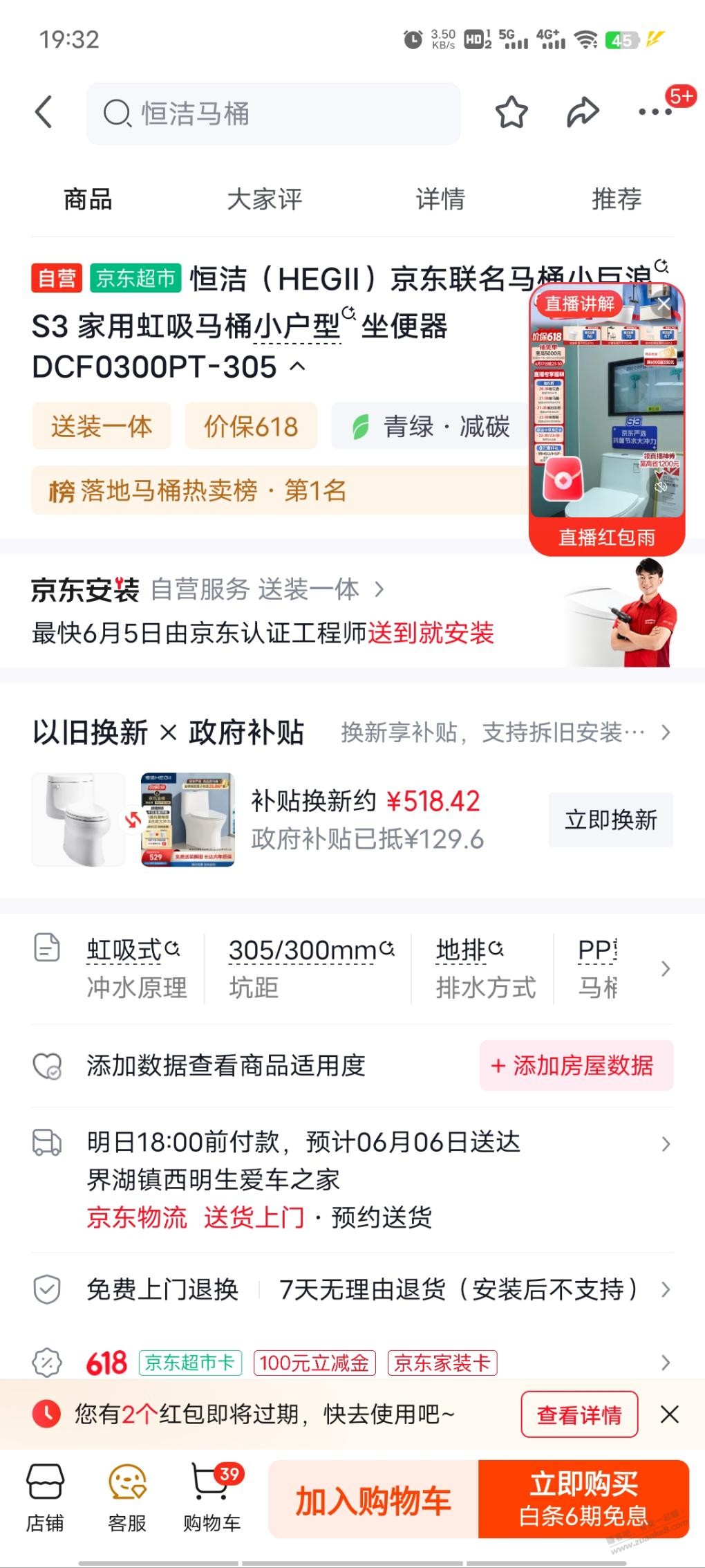 京东和一号店的这款马桶是一样的吧 - 线报酷