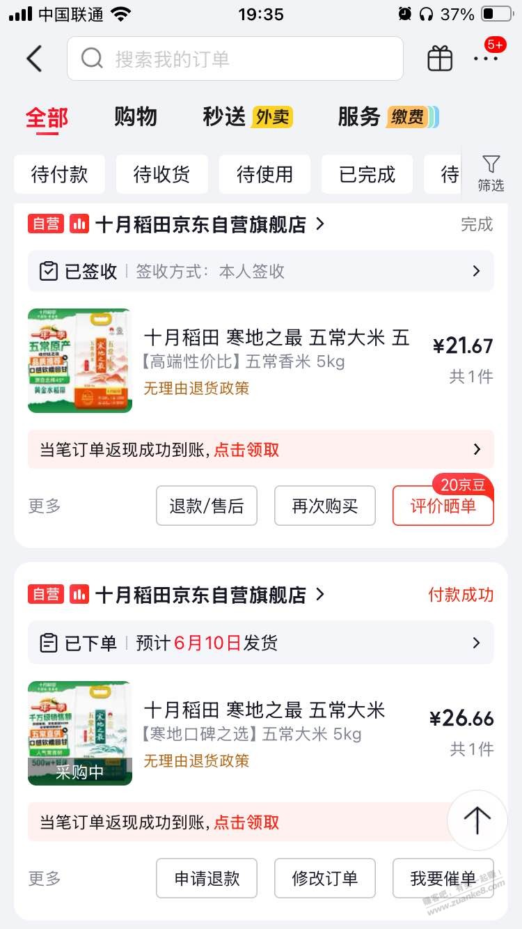 好像是只要在五常种的大米就叫五常大米吧 - 线报酷