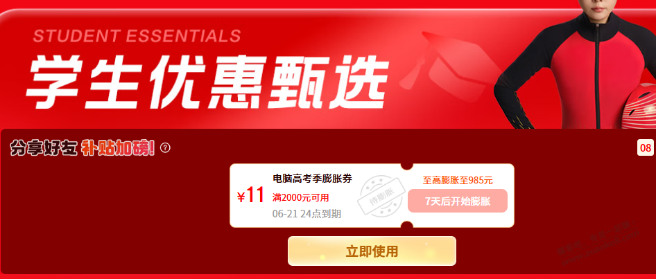 无语了 - 线报酷