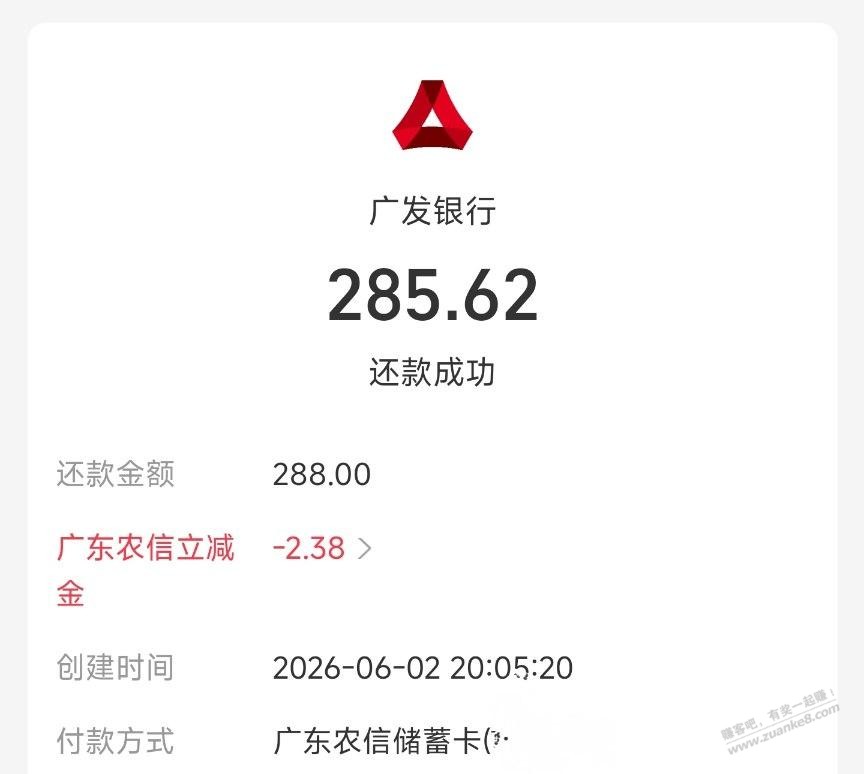 广东农信储蓄卡小毛 - 线报酷