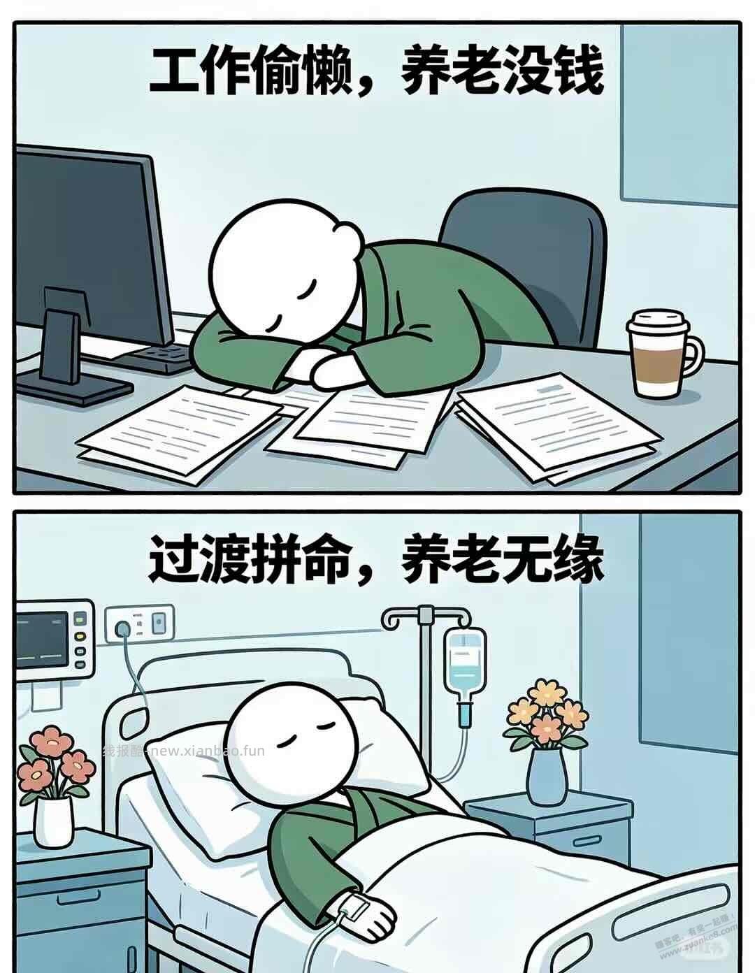 这段话太通透了，看懂能多活好几年，哈哈哈 - 线报酷