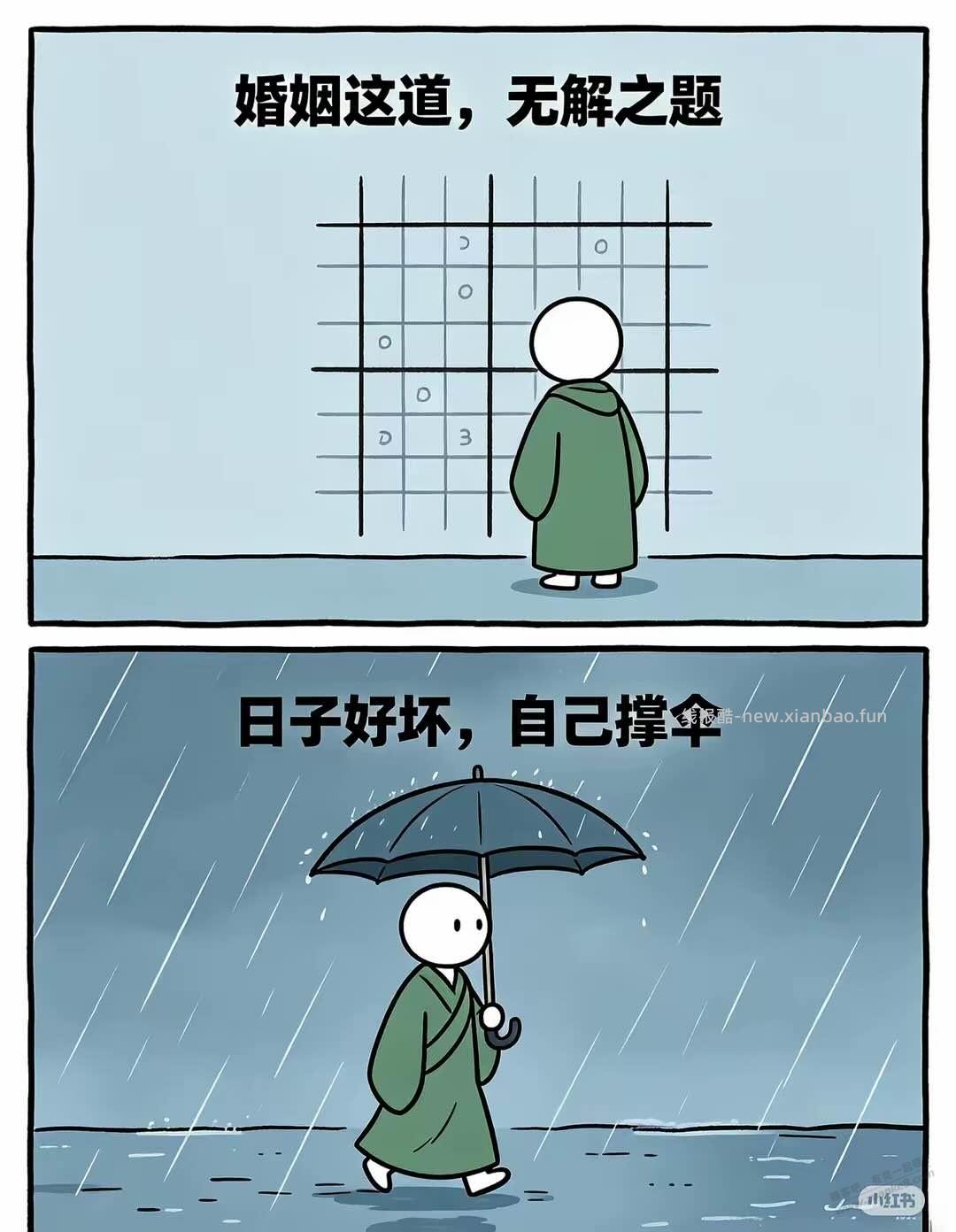 这段话太通透了，看懂能多活好几年，哈哈哈 - 线报酷