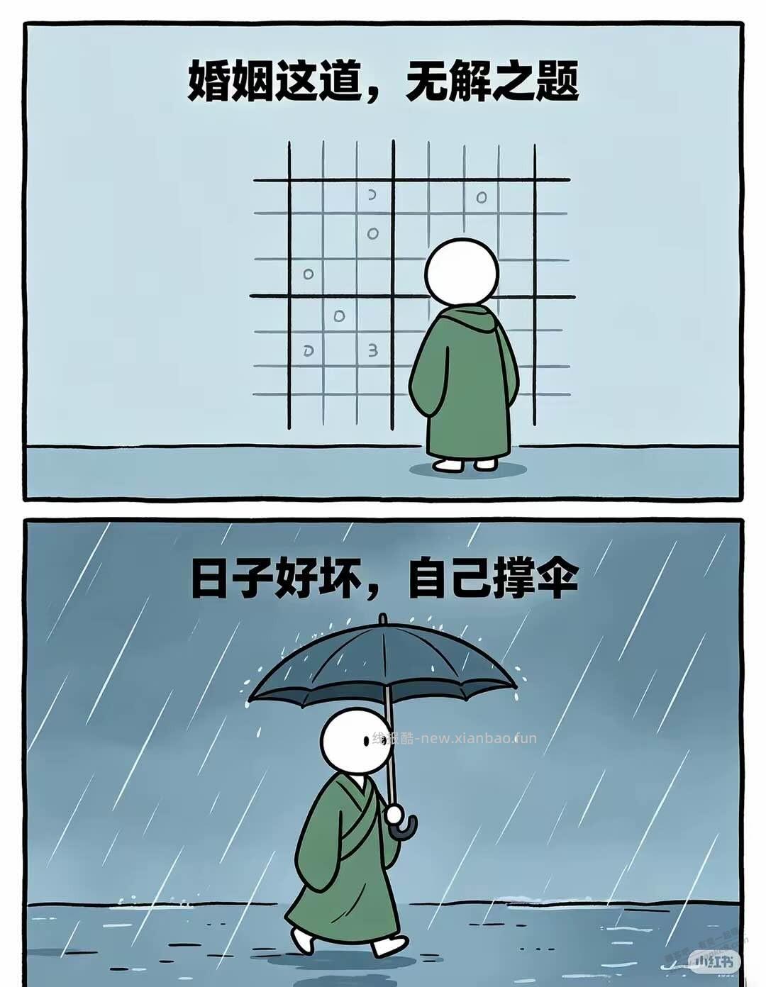 这段话太通透了，看懂能多活好几年，哈哈哈 - 线报酷