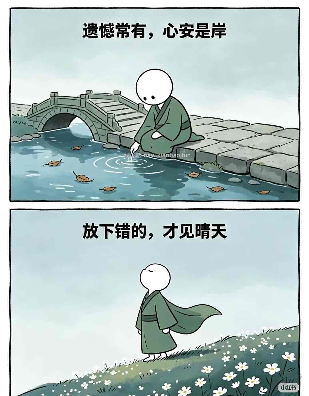 这段话太通透了，看懂能多活好几年，哈哈哈 - 线报酷