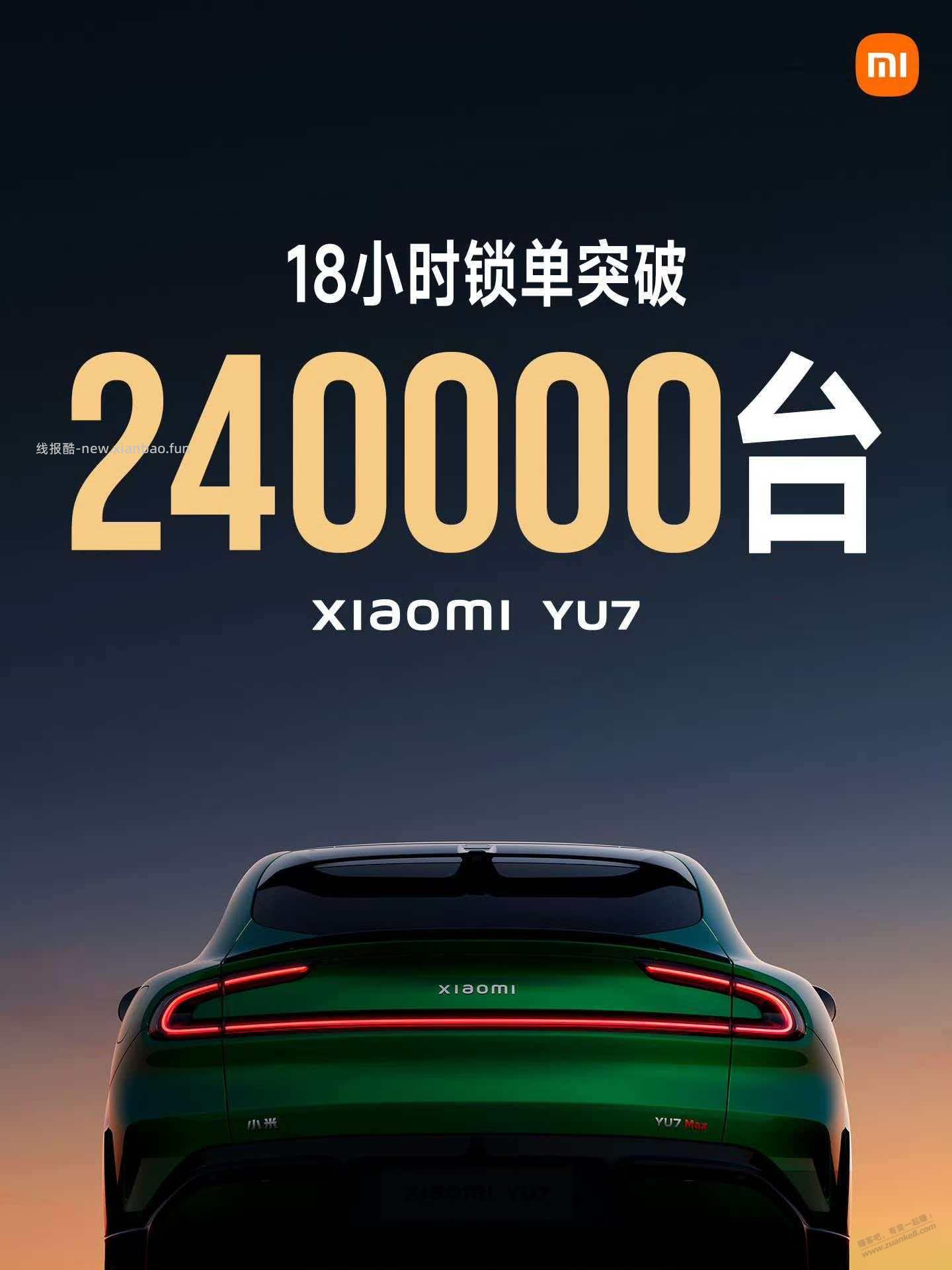 小爱汽车的销量就是产能 - 线报酷