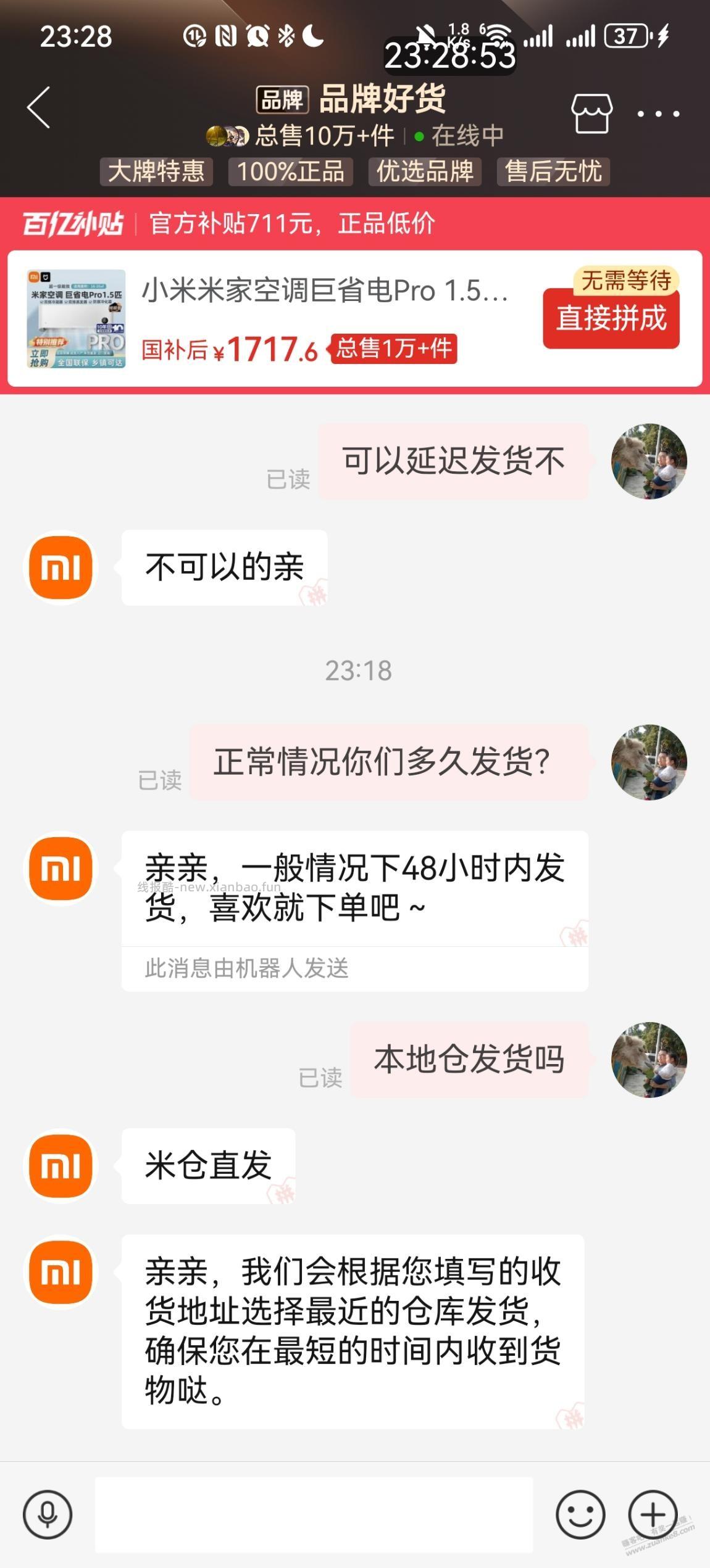 可以让仓库先压着，月底再发货吗 - 线报酷