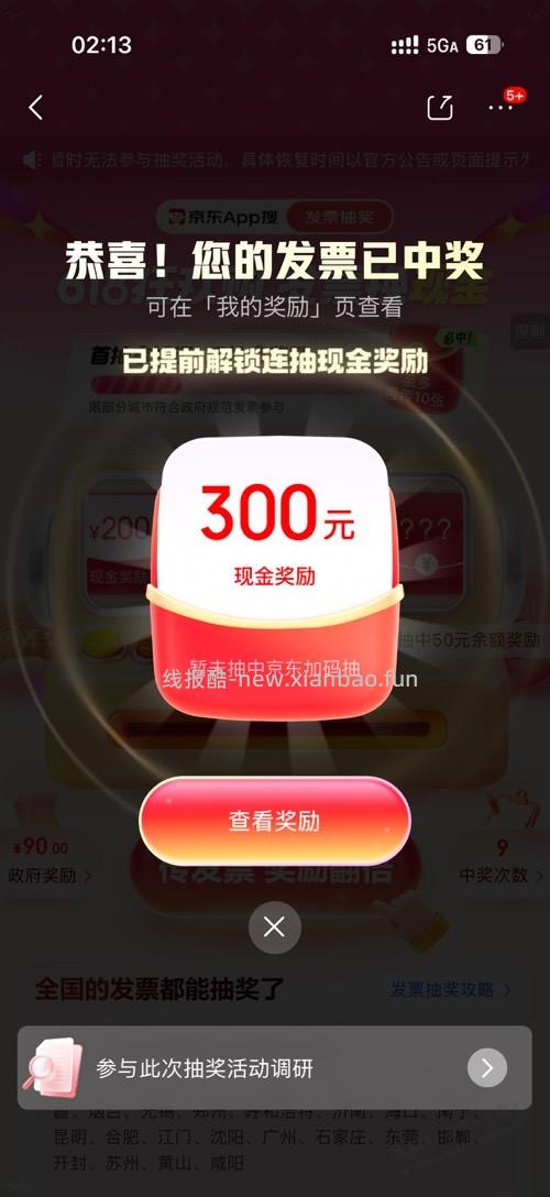 昆明fp刚中300 - 线报酷