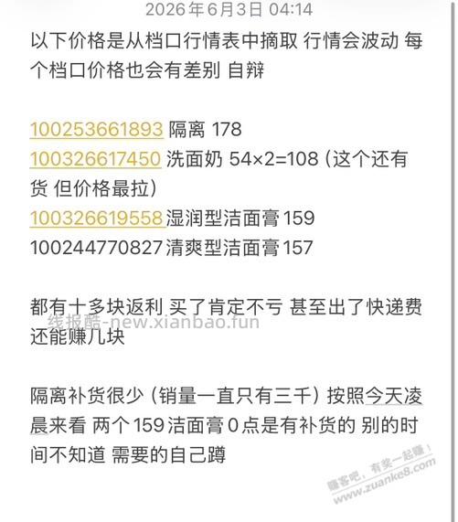 送一号店年卡的美妆及价格 - 线报酷
