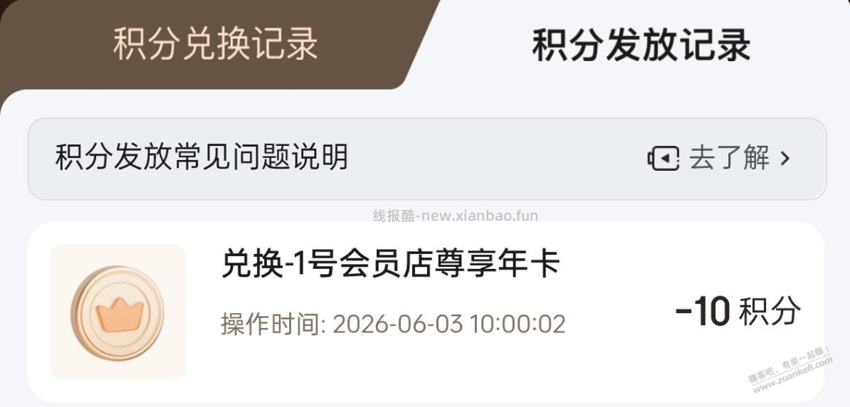 竟然手动抢到了 - 线报酷