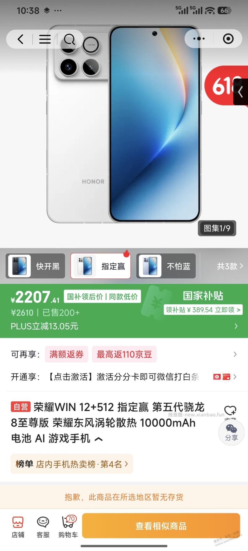 大哥们，无货的手机怎么蹲？ - 线报酷