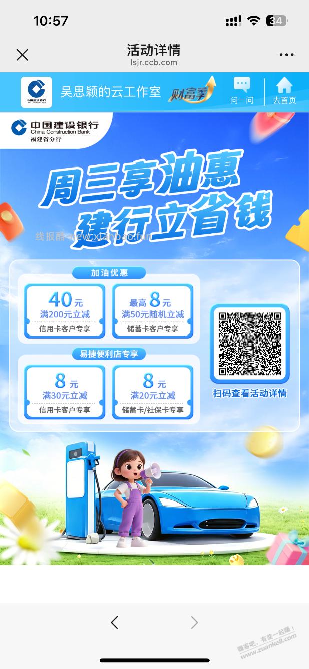 福建中石化40毛 - 线报酷