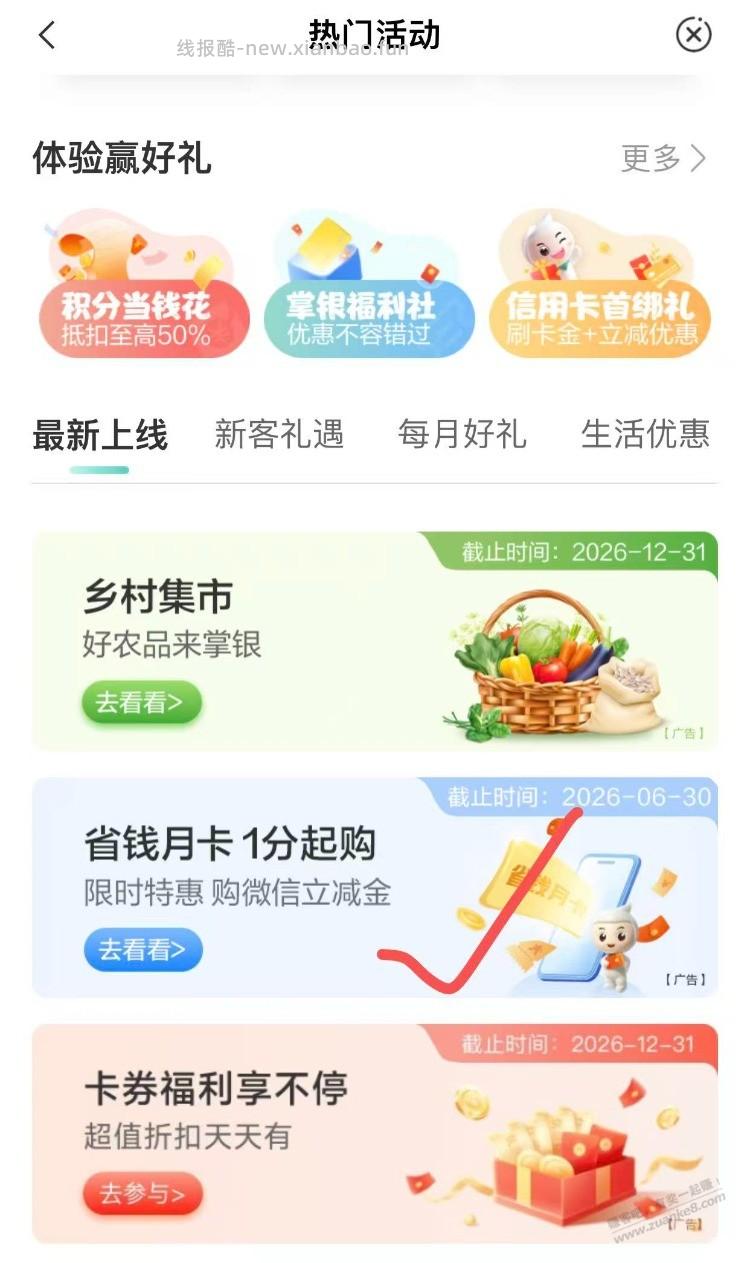 农垳5亓 省浅月卡 - 线报酷