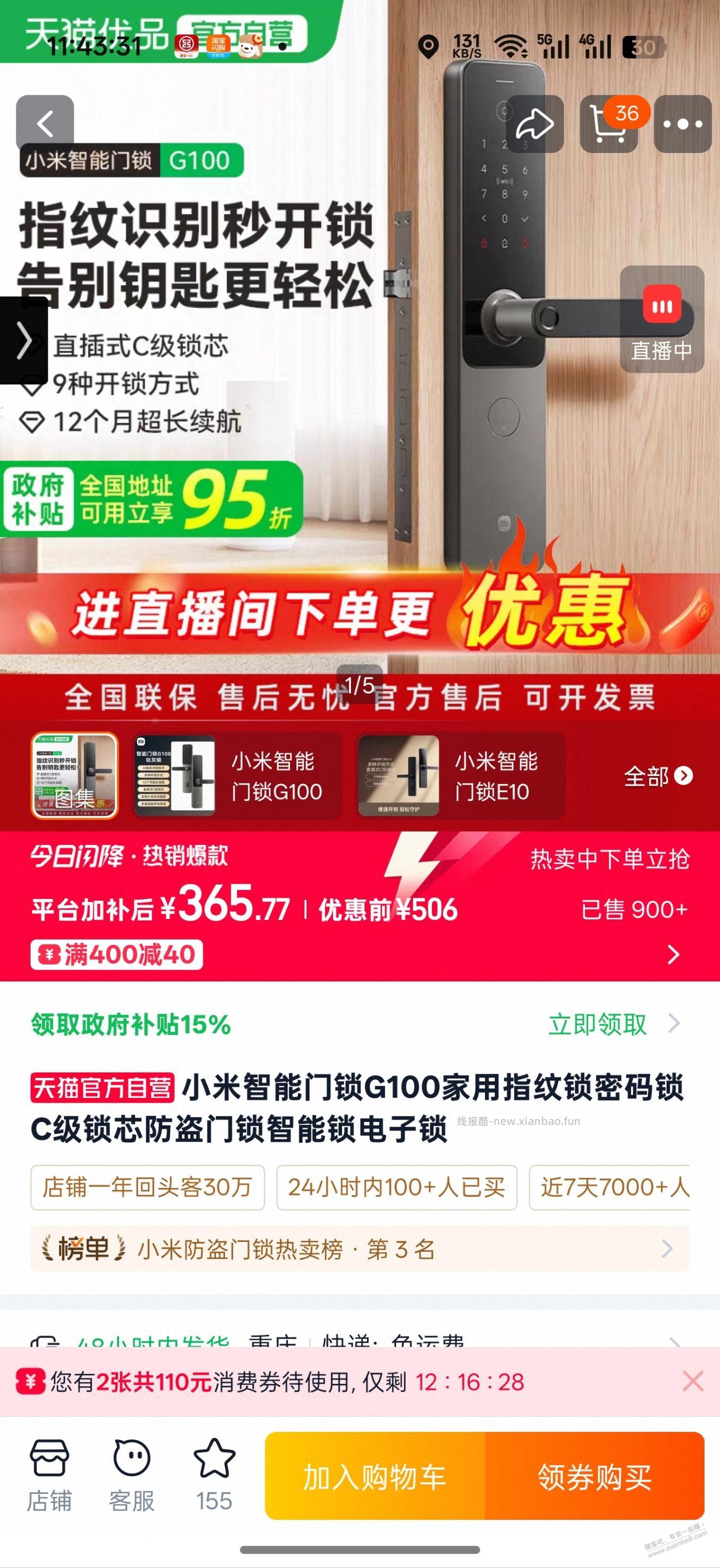 xdm这两款智能门锁怎么选？ - 线报酷