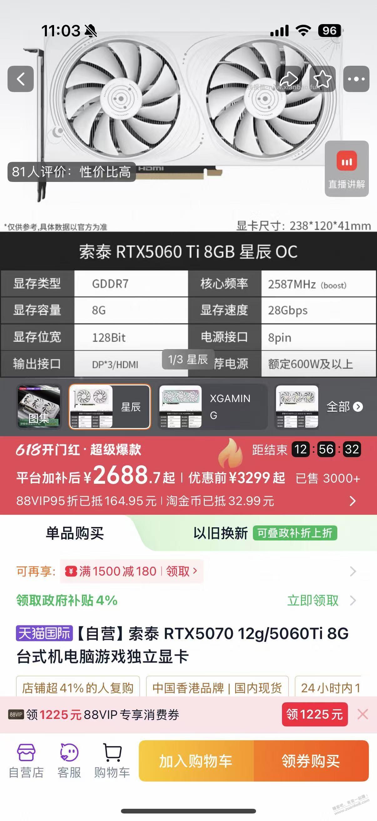 吧友们，这个显卡怎么样 - 线报酷