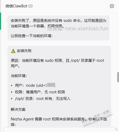 9.9养claw龙虾，之前薅过移动云盘会员的，每月3000Wtoken - 线报酷