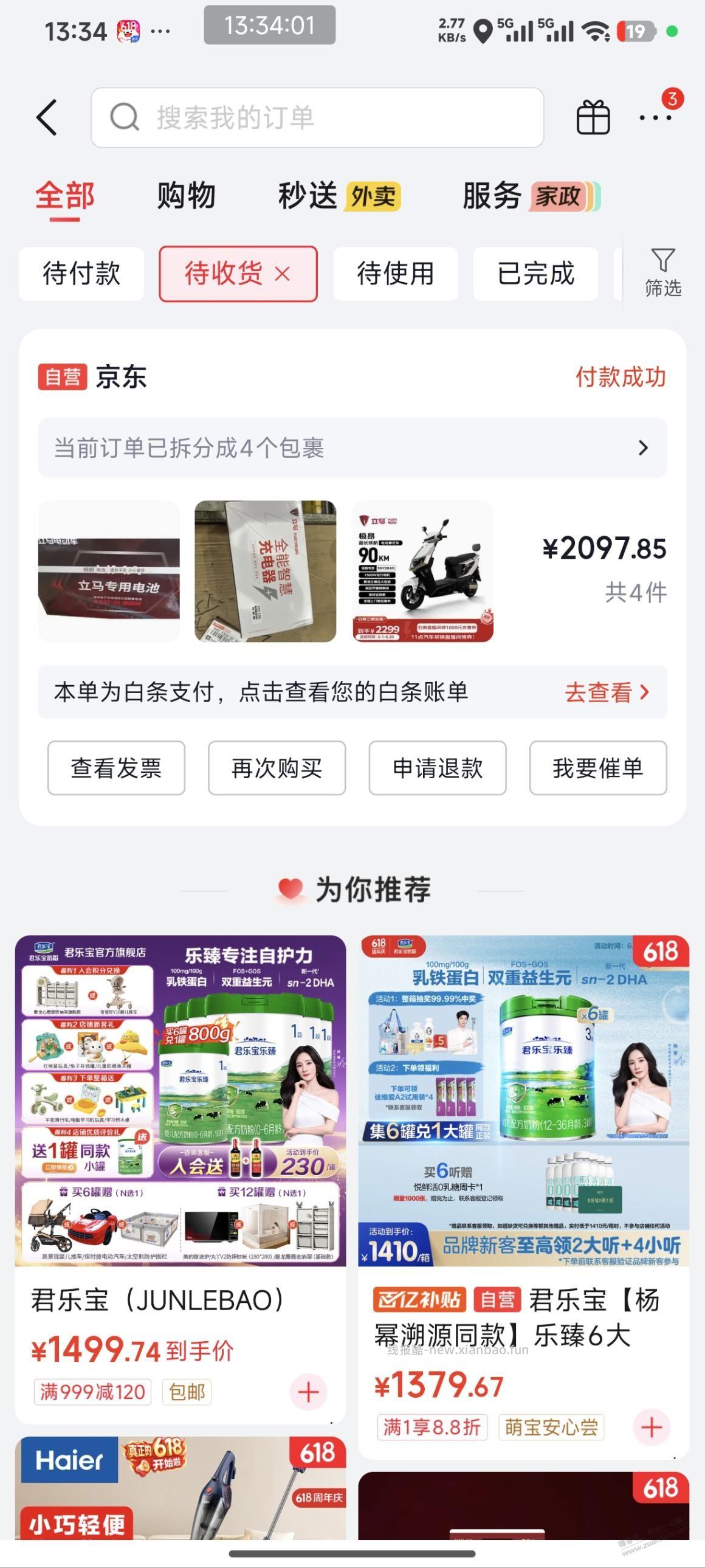2000块的电动车有没人买了 - 线报酷