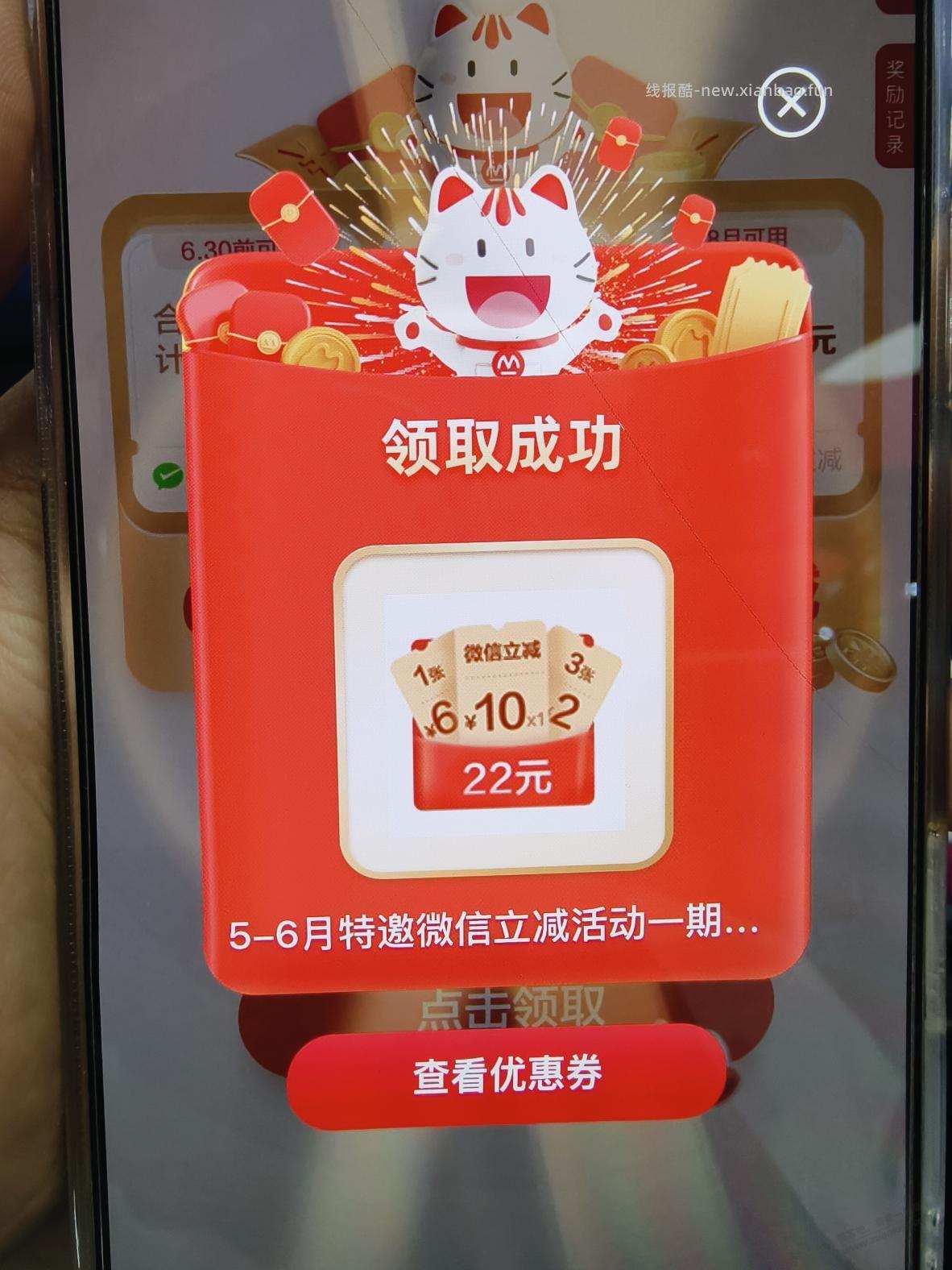掌上生活66毛 - 线报酷