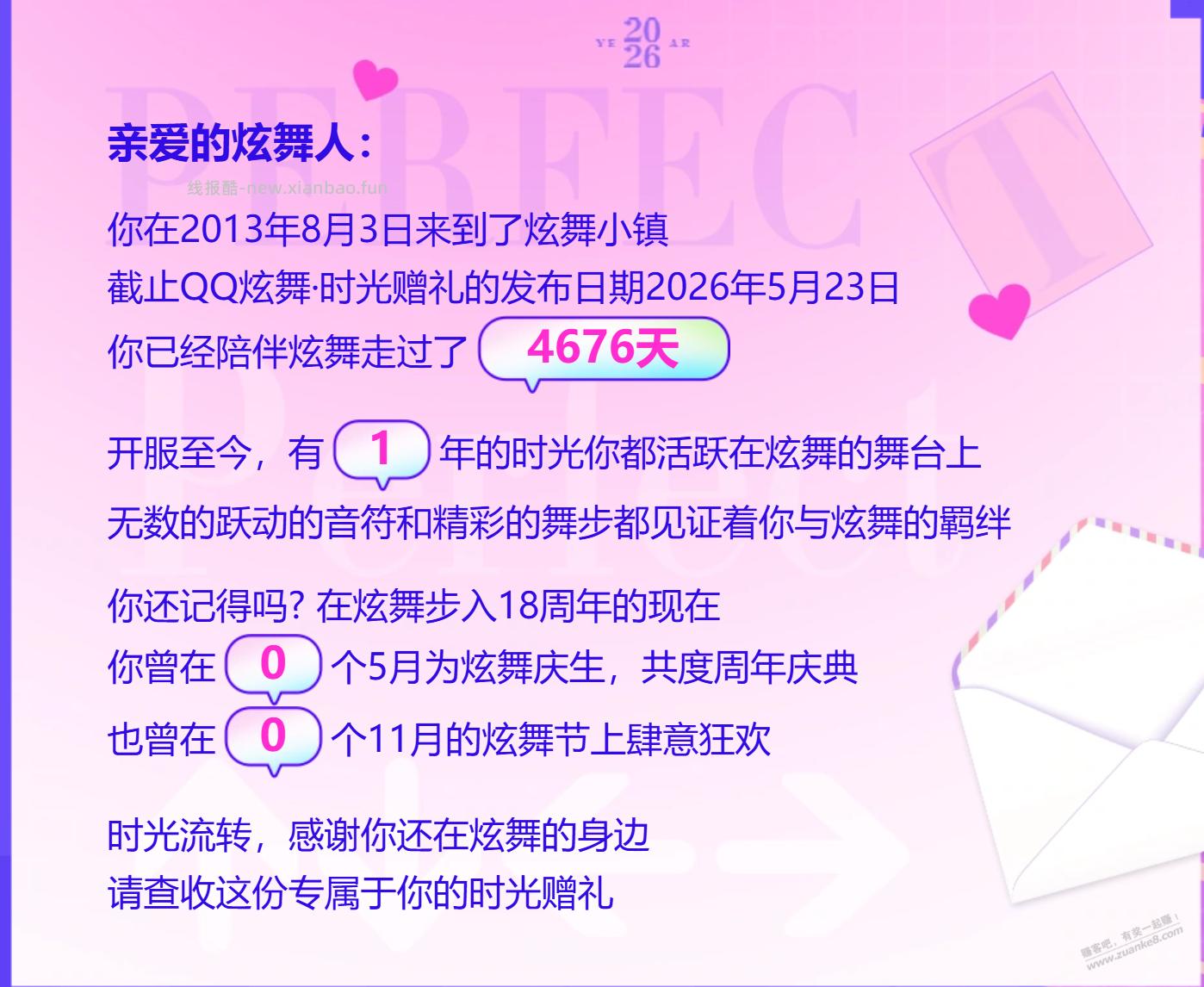白嫖一年QQ紫钻会员 - 线报酷