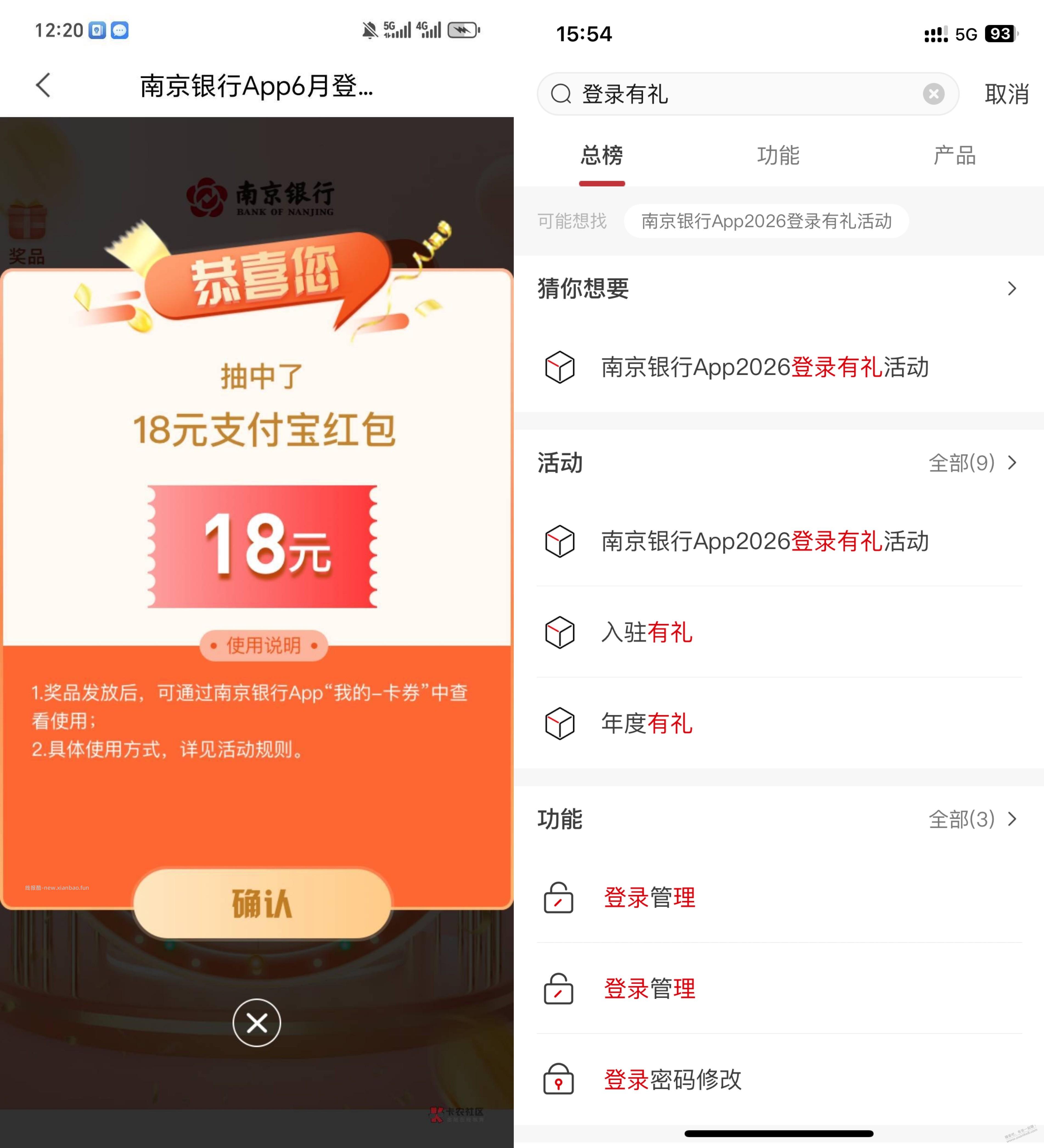 南京银行，不能抽18元 进来 - 线报酷