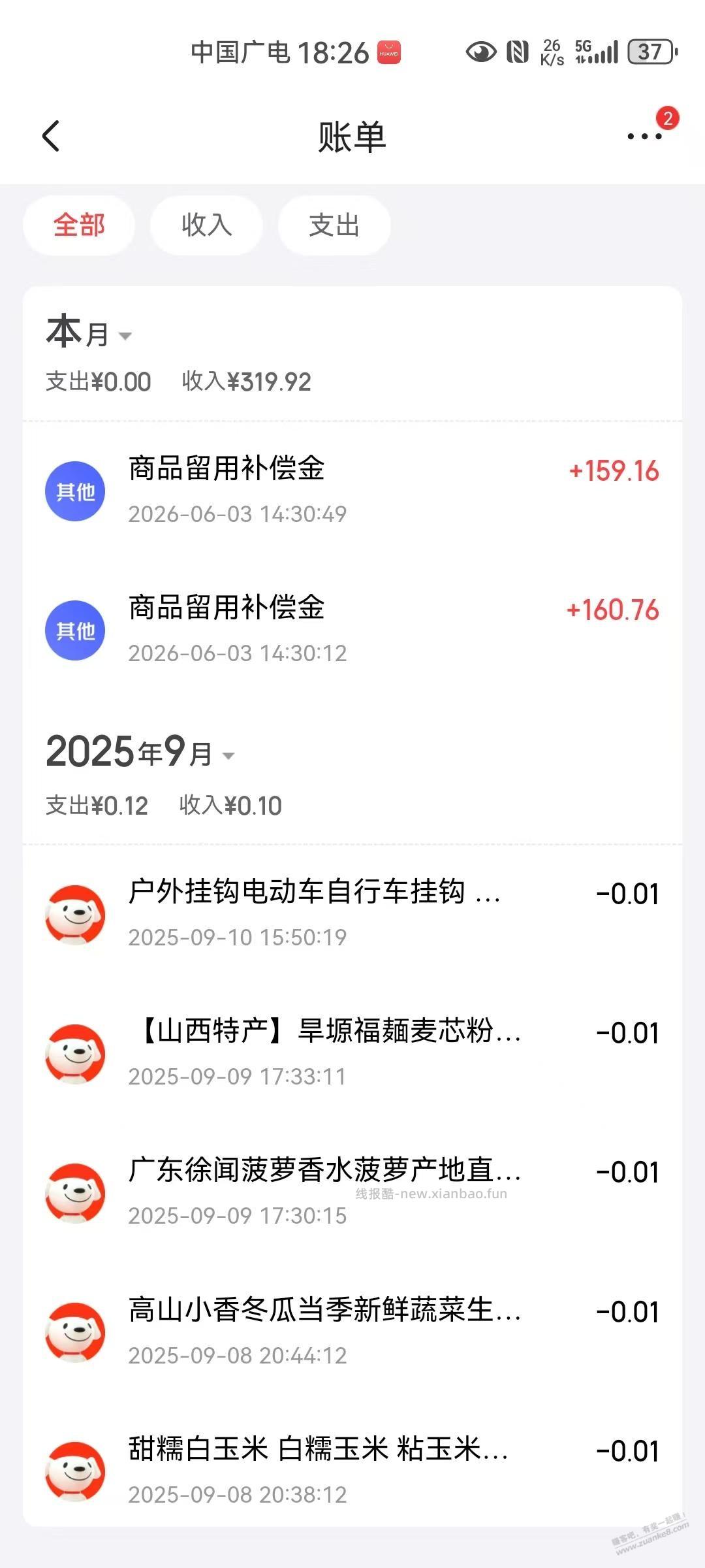 今天的东哥大毛过千了 - 线报酷