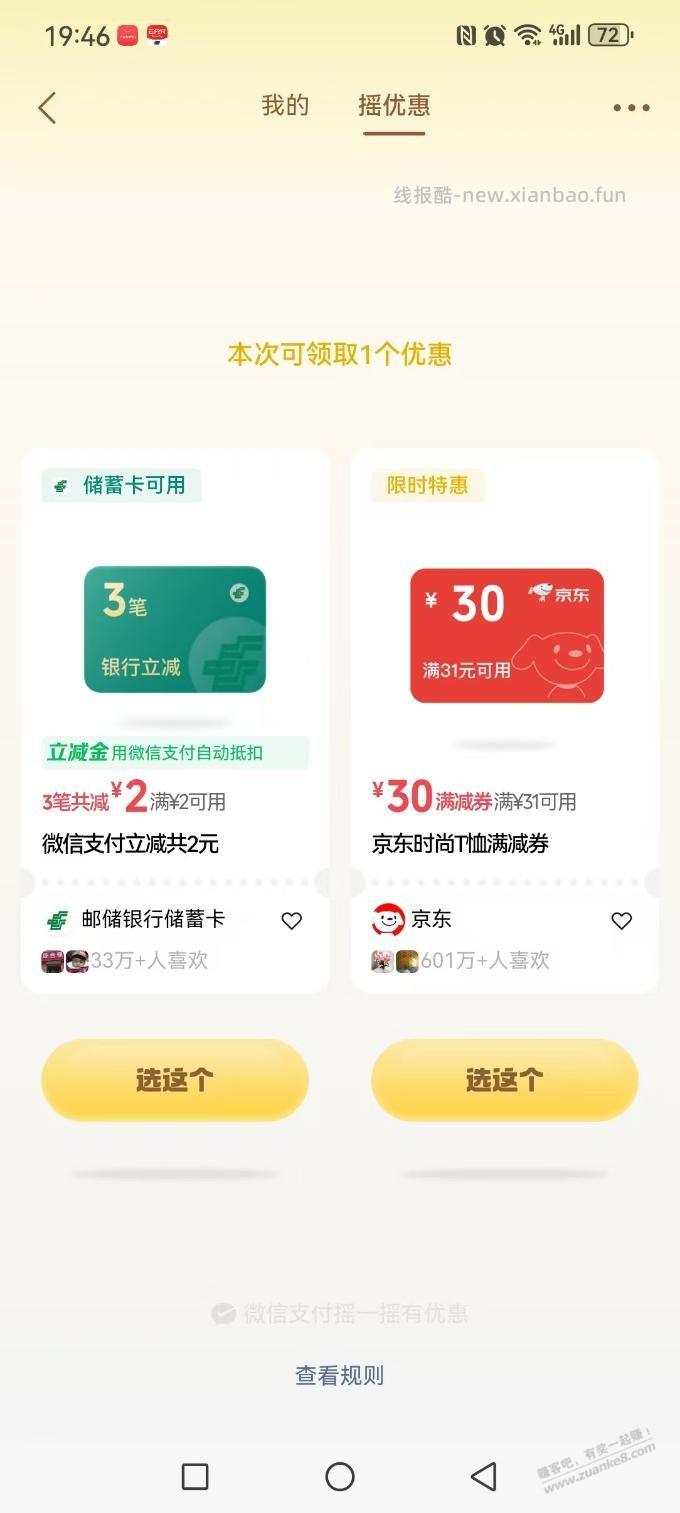 报水 - 线报酷