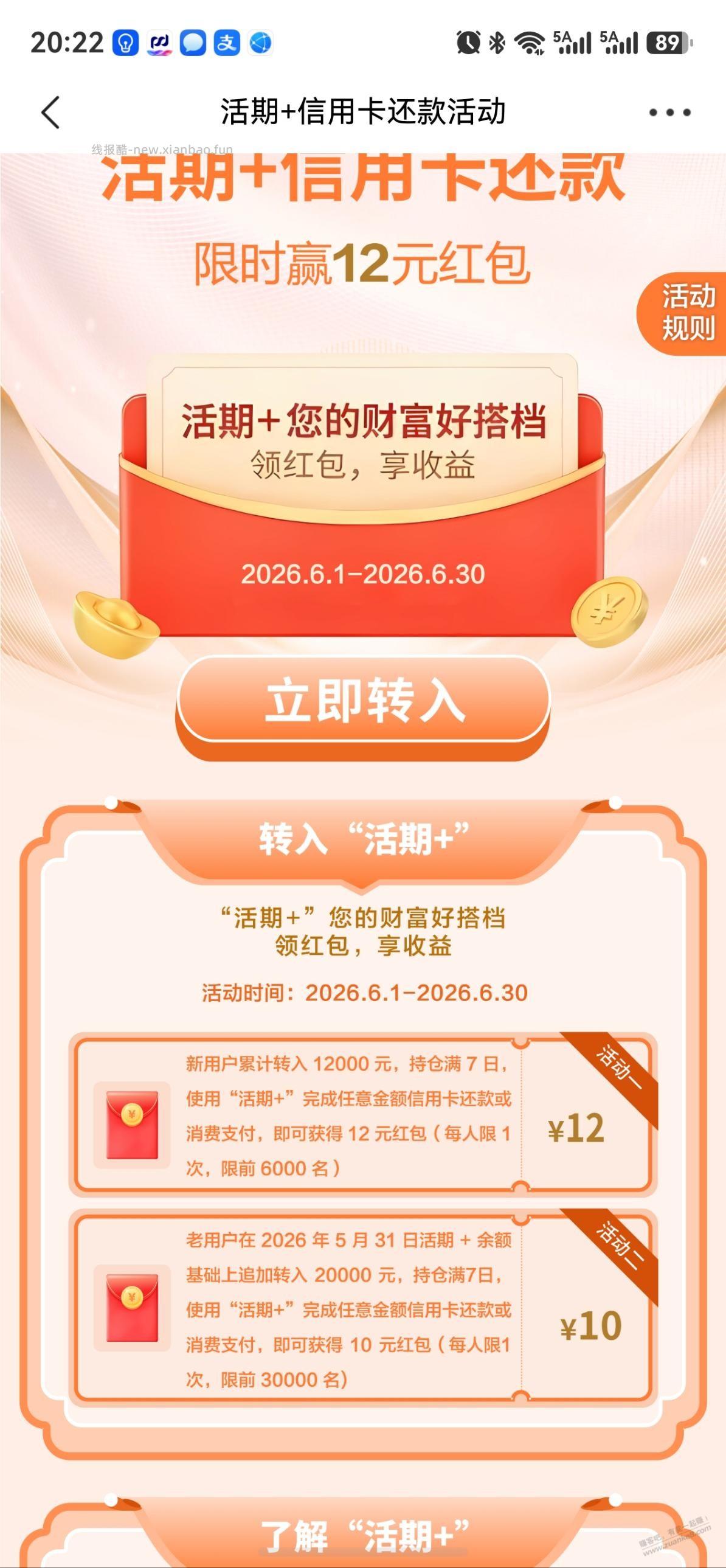 云闪付10元红包 - 线报酷