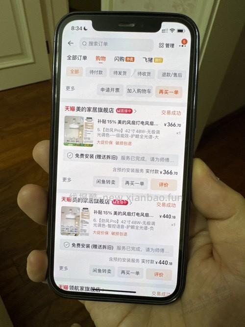美的风扇灯超级避雷 - 线报酷