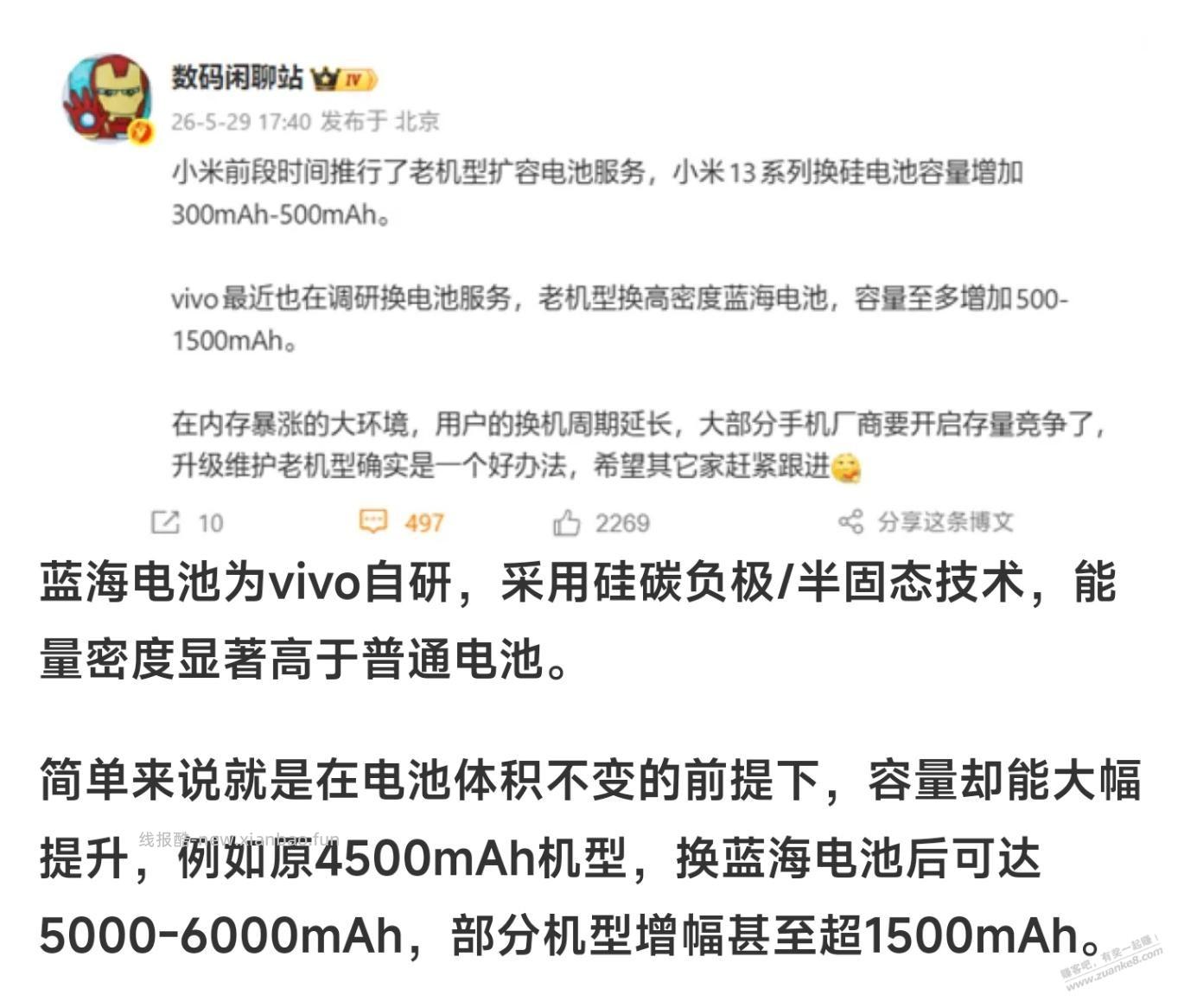 小米是行业的搅局者 - 线报酷