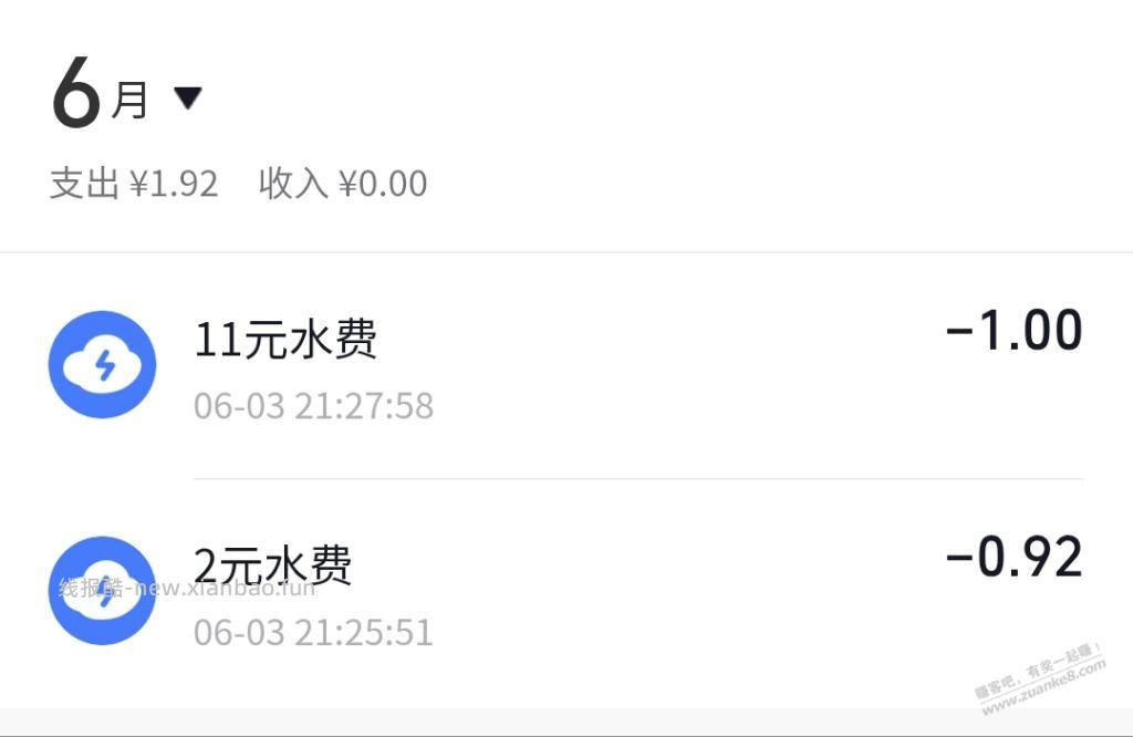 抖音可能有水，减了11.08 - 线报酷