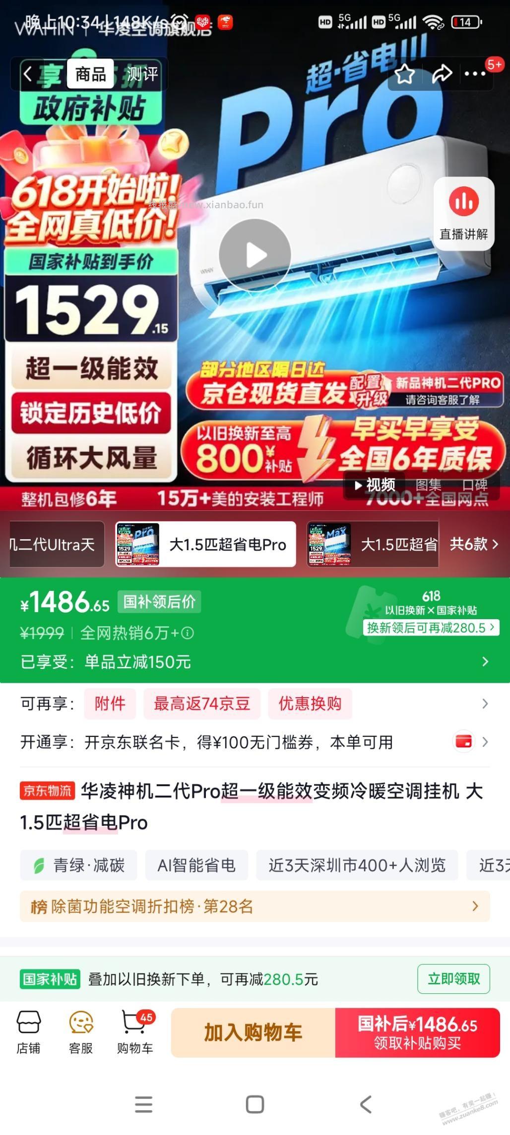 这个店神机二代pro1486能不能买 - 线报酷