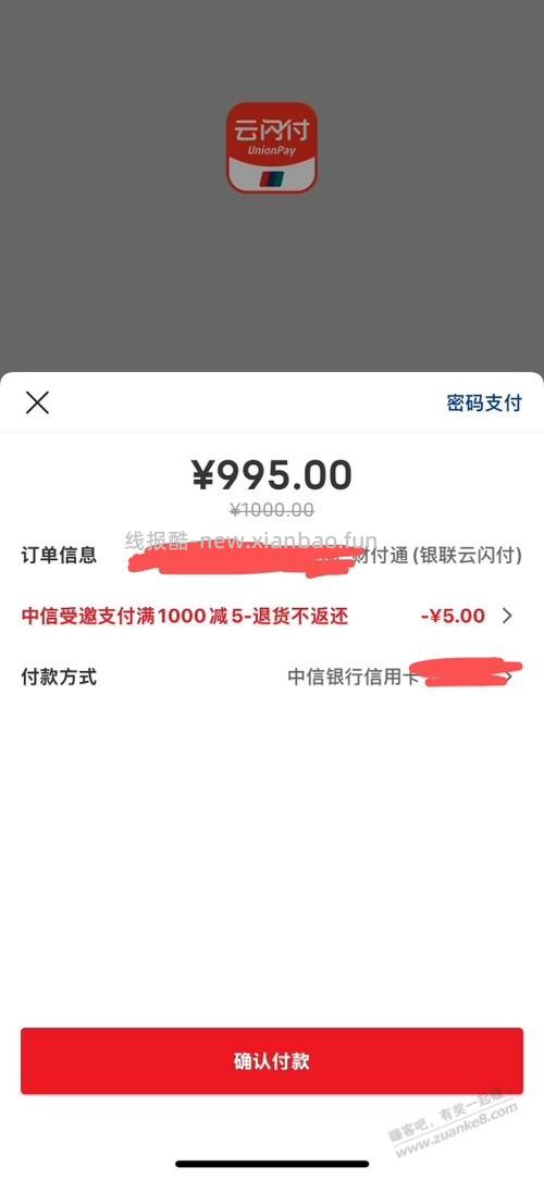 中信xing/用卡1000-5 - 线报酷
