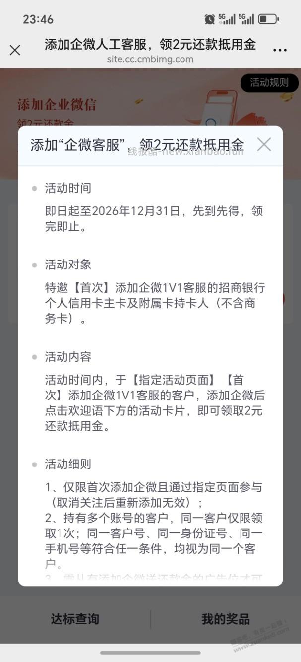 掌上生活2元毛 - 线报酷