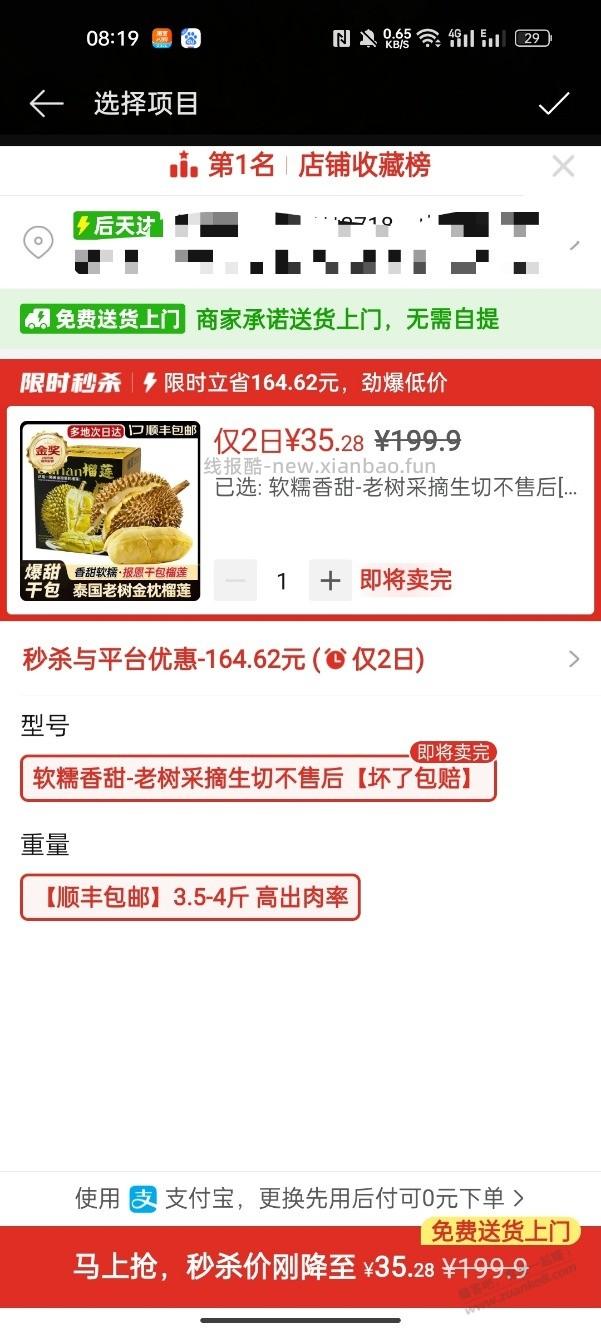 买榴莲还带看拼多多，真卷 - 线报酷
