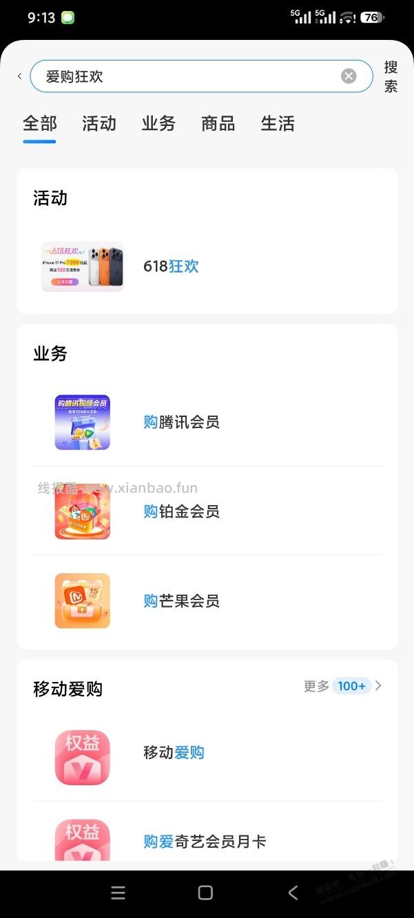 中国移动15元大毛，速度冲 - 线报酷
