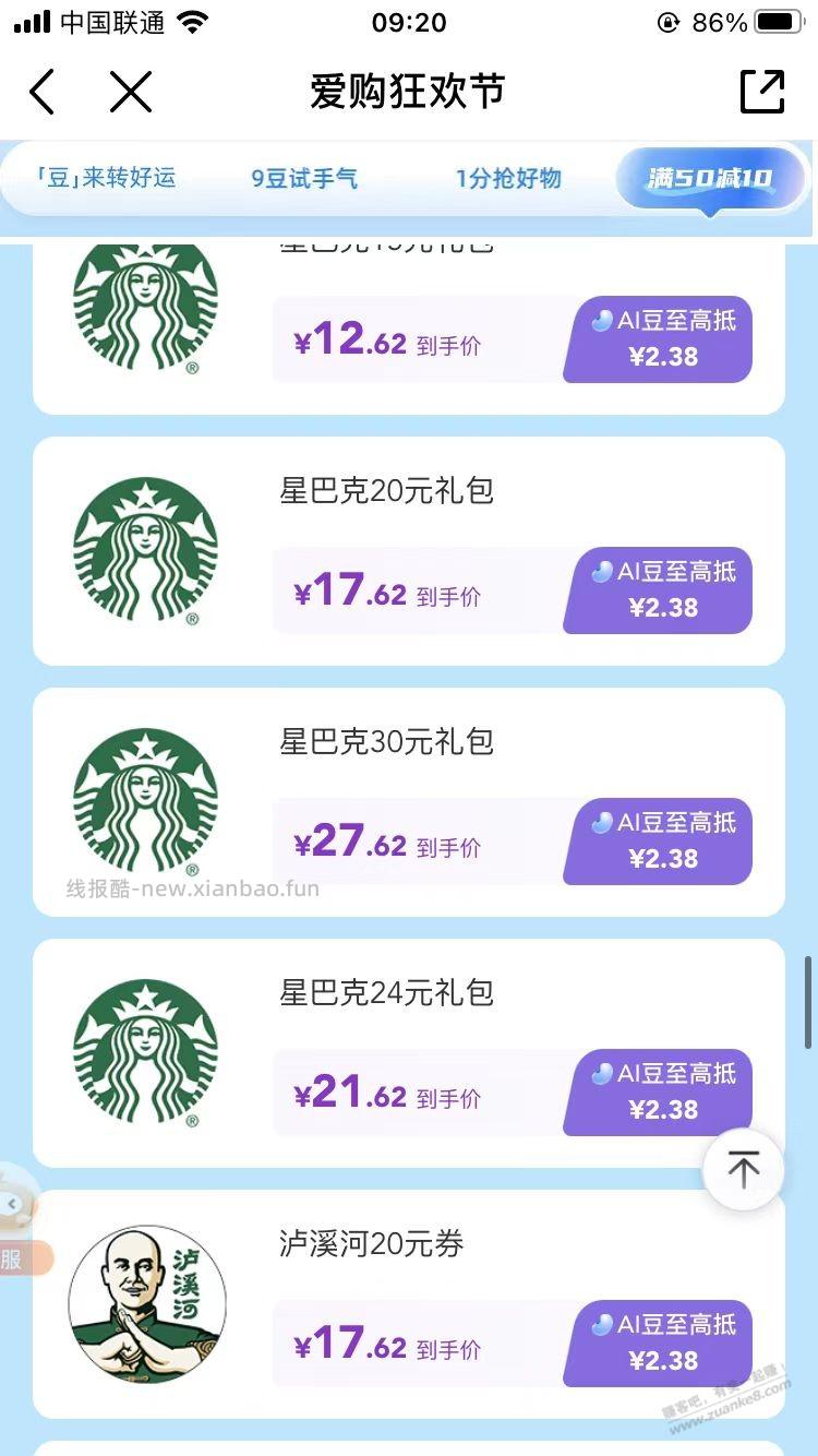 补充下刚才的线报 - 线报酷