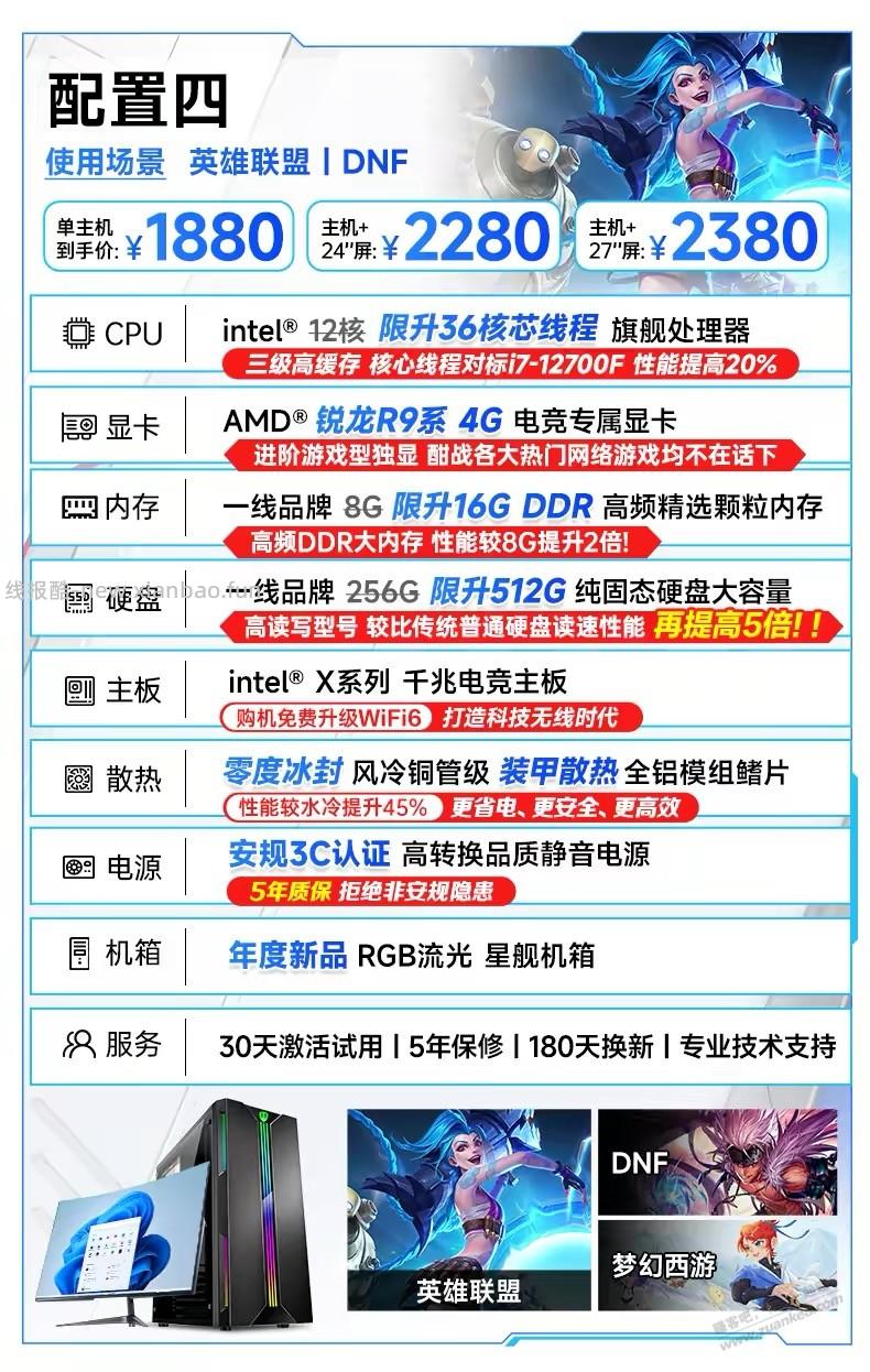 懂电脑的哥们帮看看这个主机值吗？果果 - 线报酷