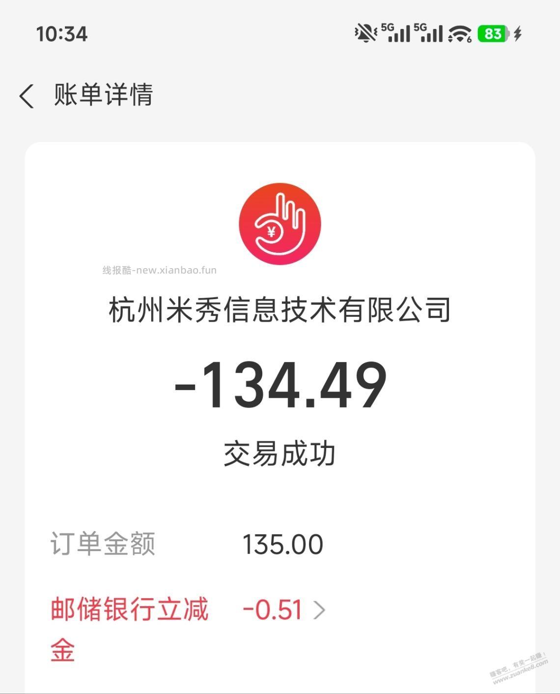 继续花钱听故事会 - 线报酷
