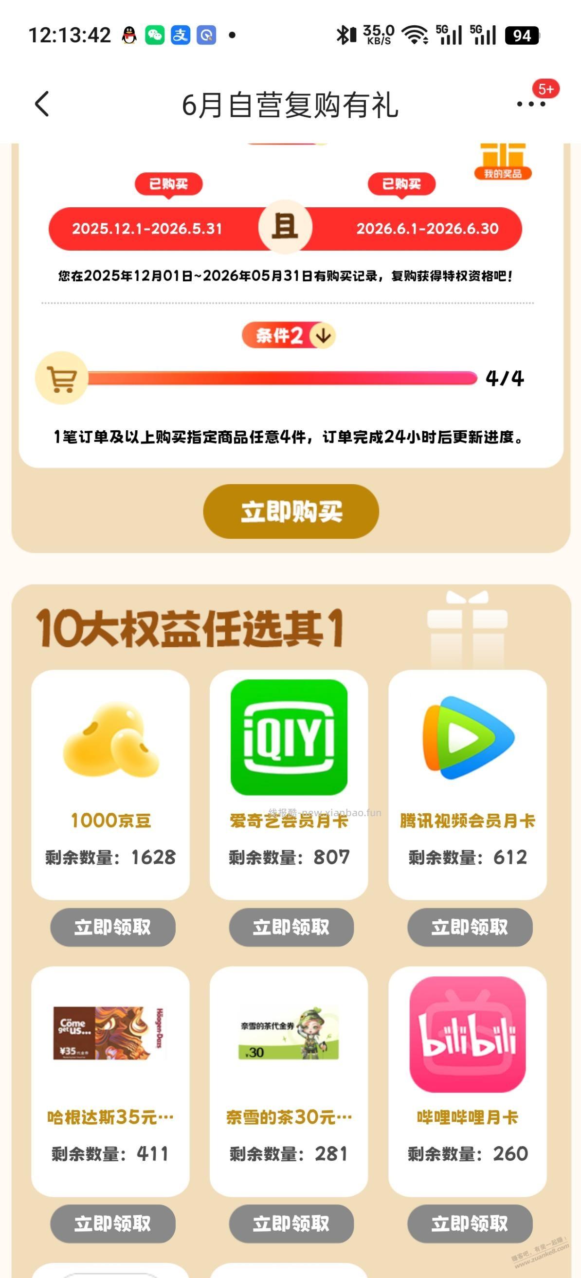 20大毛 可多号 - 线报酷 20大毛 可多号 - 线报酷