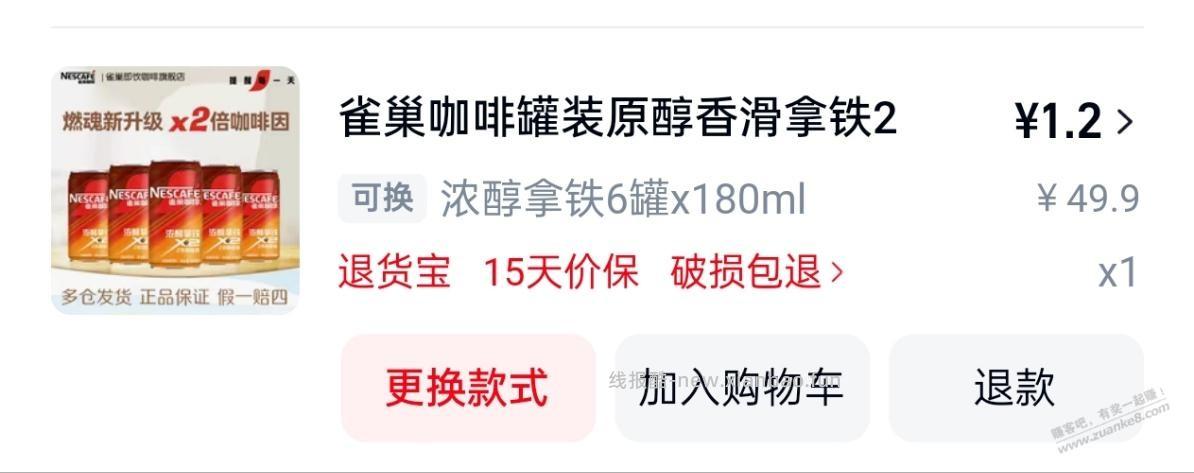 这个咖啡好喝吗？ - 线报酷