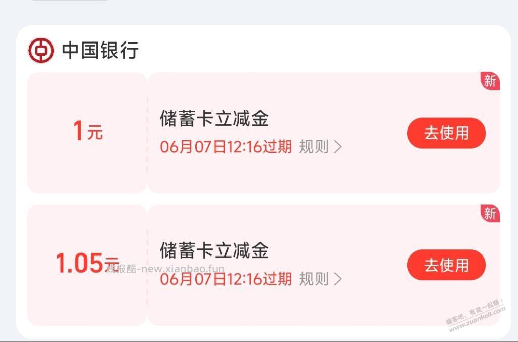 支付宝小水 - 线报酷