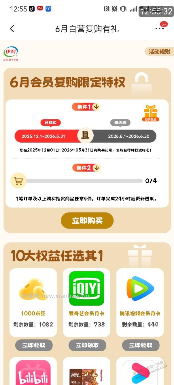 刚刚的伊利20大毛自测 - 线报酷