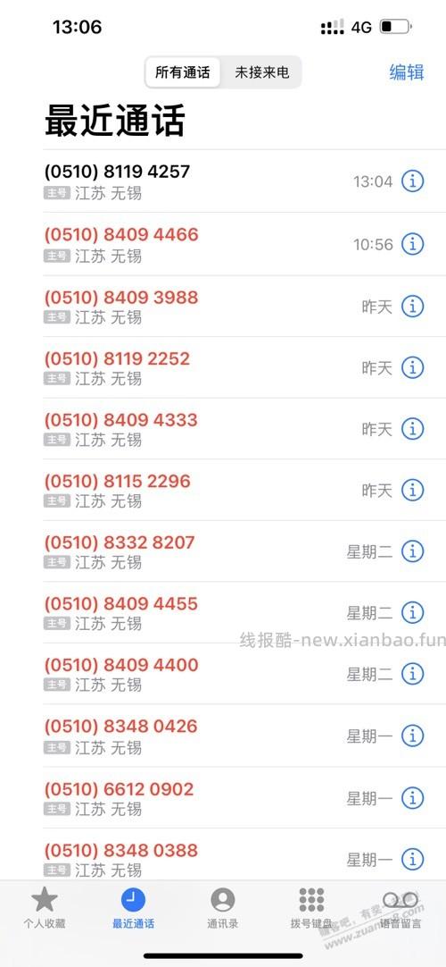 挂不完的骚扰电话！！！ - 线报酷