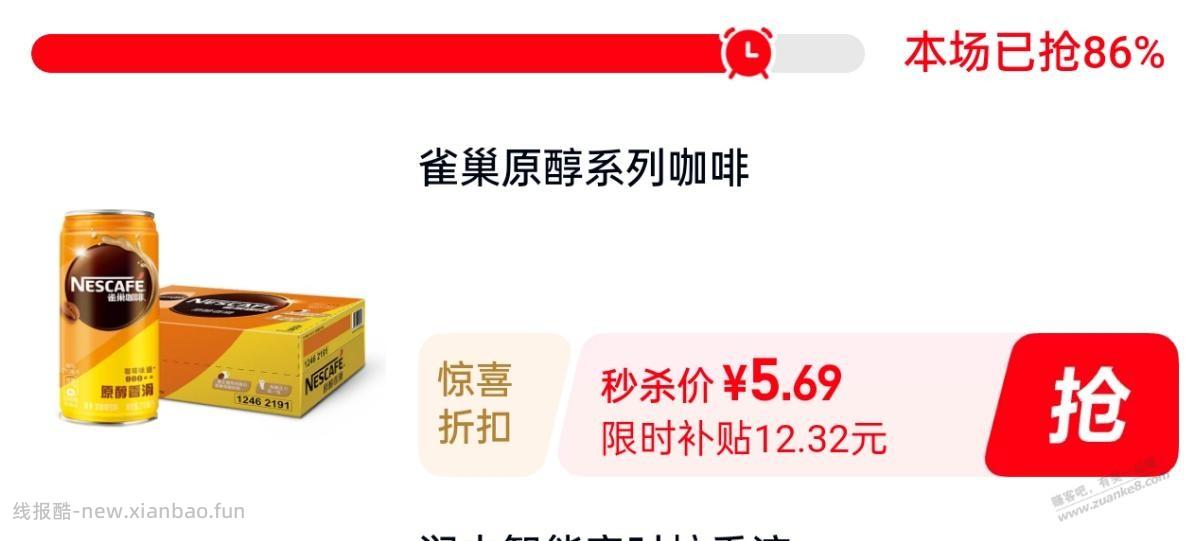 喜欢喝咖啡的进，不喜欢的不要浪费时间，1元1罐也买了，可以最低 - 线报酷