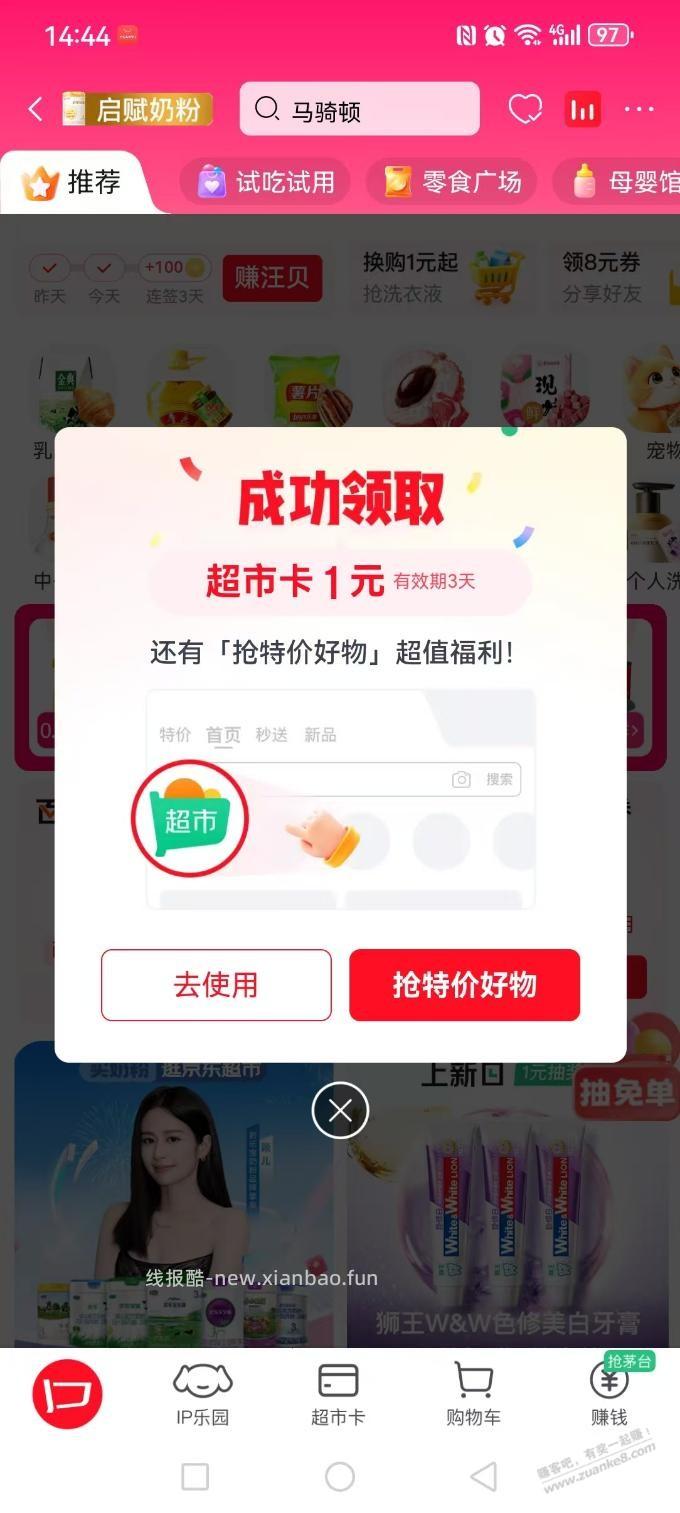 静待2″，弹 - 线报酷