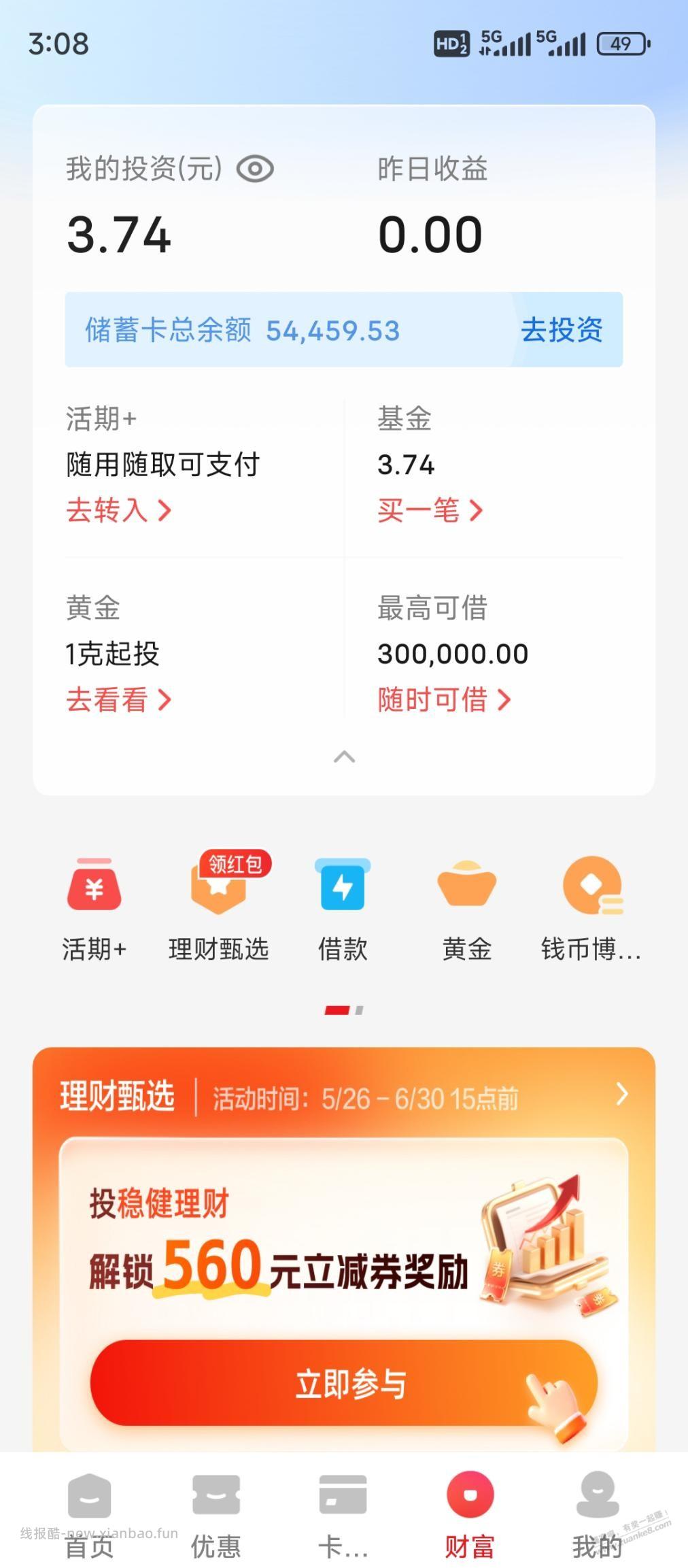 要这有什么用 - 线报酷