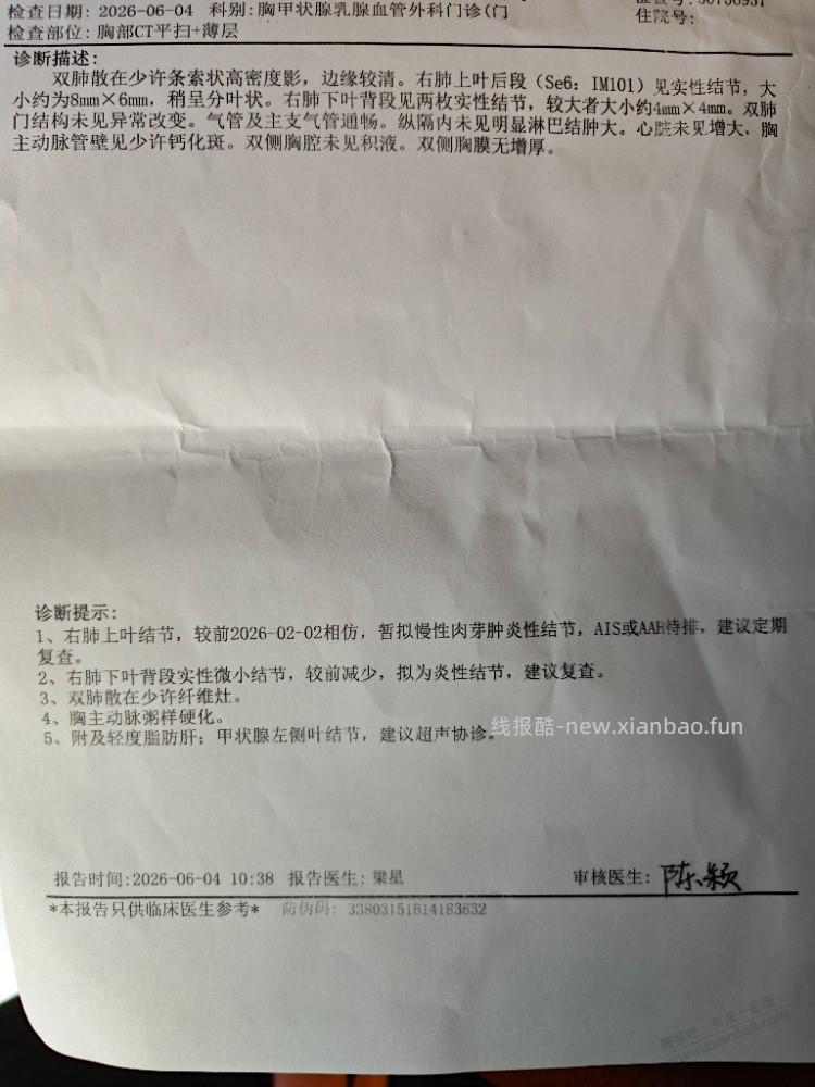 兄弟们，请问肺结节去广州什么医院比较好？ - 线报酷